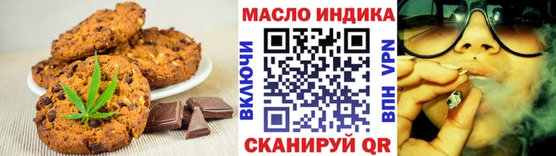 Еда ТГК конопля  Данилов 