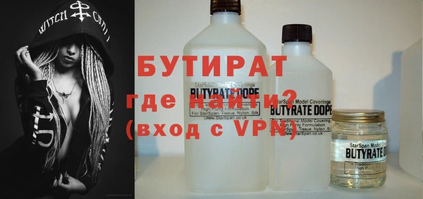 бутират Горно-Алтайск