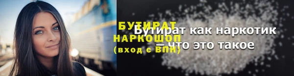 бутират Горно-Алтайск