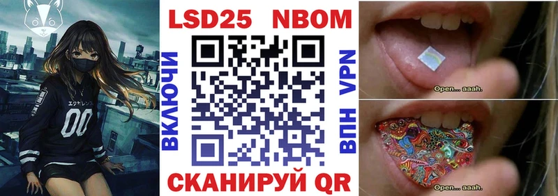 Марки 25I-NBOMe 1,5мг  Данилов 